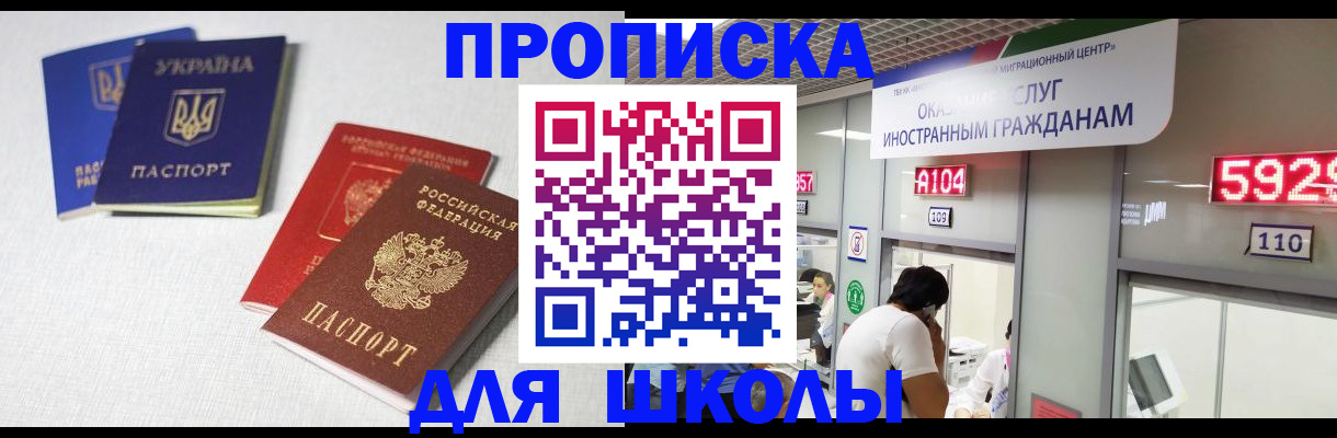 миграционный учет в Лабытнанги