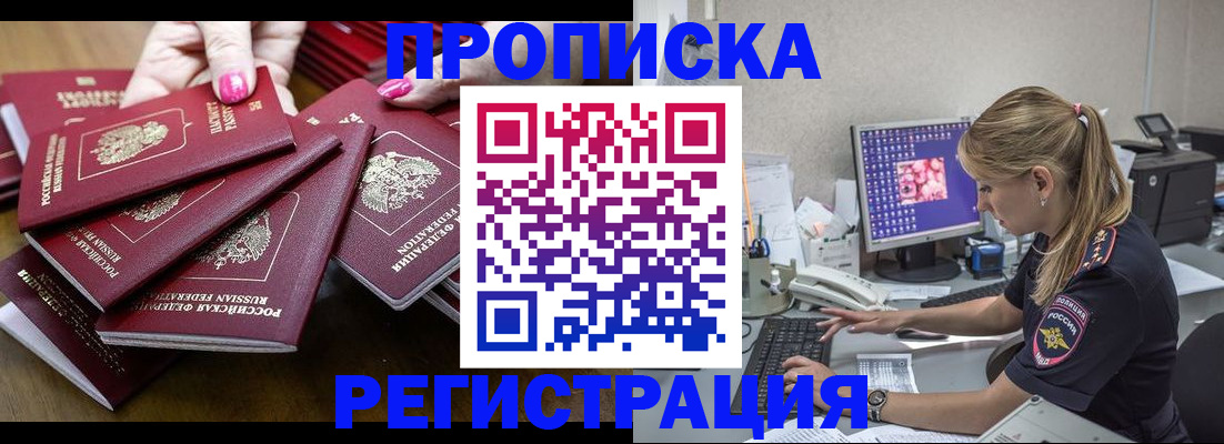 где прописаться в Лабытнанги